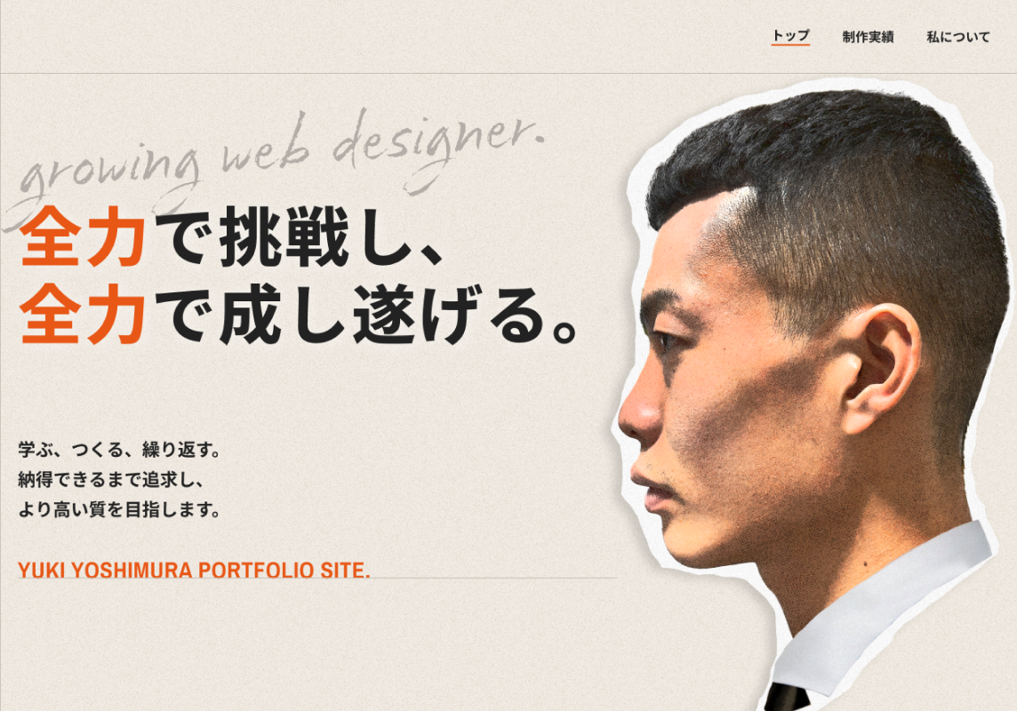 ポートフォリオサムネイル画像